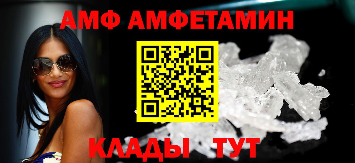 АМФЕТАМИН  Вход с VPN  Лысьва  Амфетамин Premium 