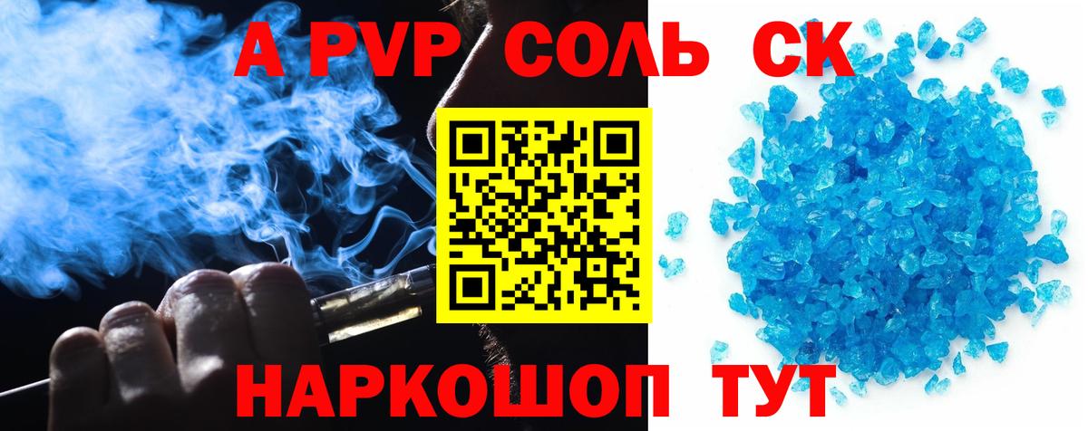 APVP Соль Лысьва