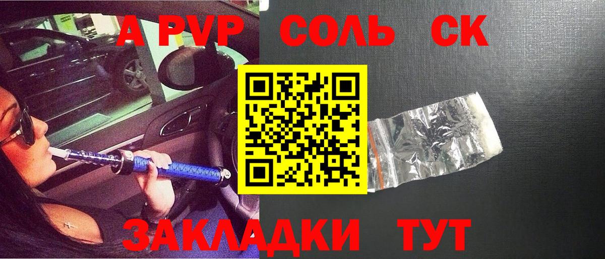 Alpha-PVP Crystall  Альфа ПВП VHQ  Лысьва  A-PVP  A-PVP VHQ  цены наркотик  Вход с VPN 