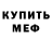 Амфетамин VHQ Darren Mc