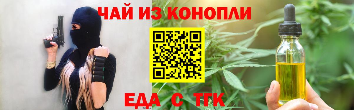Еда ТГК марихуана  Вход с VPN  Лысьва 