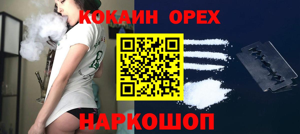 Лысьва  КОКАИН Fish Scale  Вход с VPN  КОКАИН Эквадор 