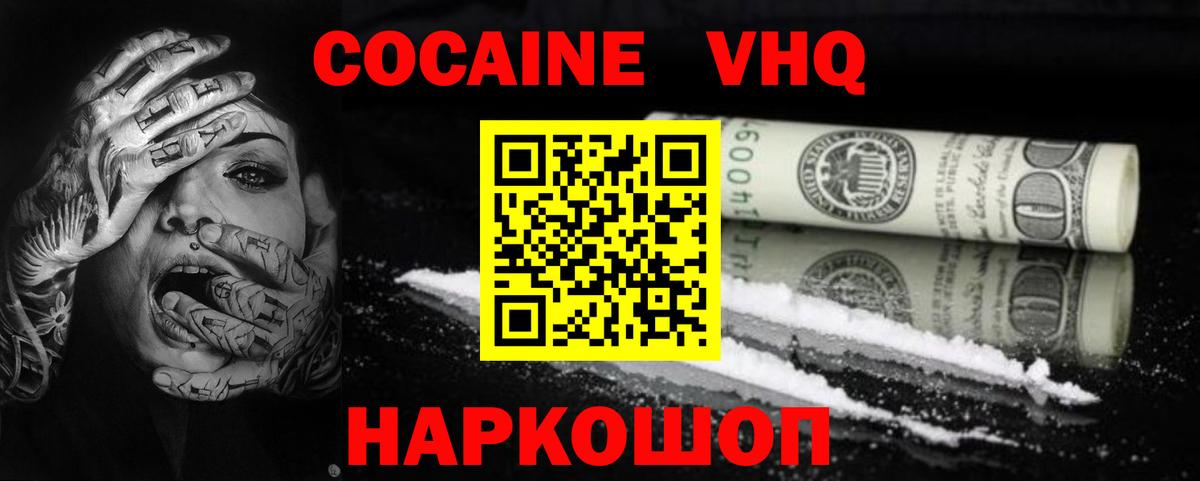Кокаин Колумбийский Лысьва