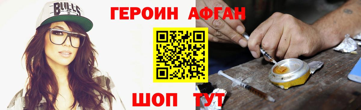 Героин герыч  Вход с VPN  Лысьва 