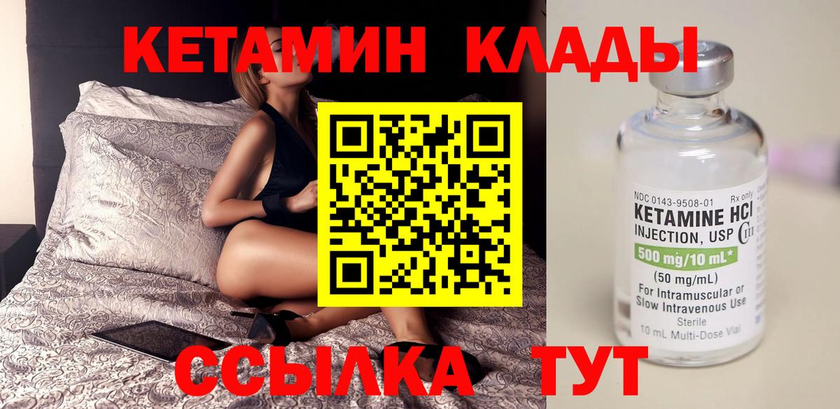 Кетамин VHQ  hydra ссылка  Вход с VPN  Лысьва  КЕТАМИН VHQ 