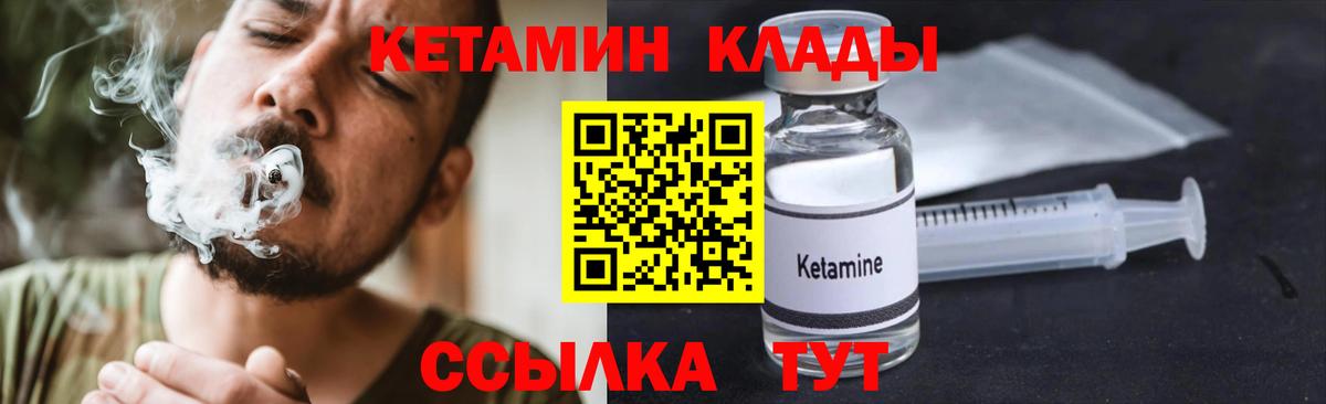 КЕТАМИН ketamine Лысьва