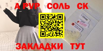 a pvp Ипатово