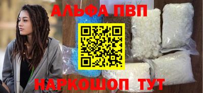 альфа пвп VHQ Ирбит
