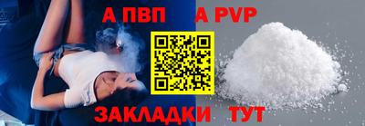 a pvp Ипатово