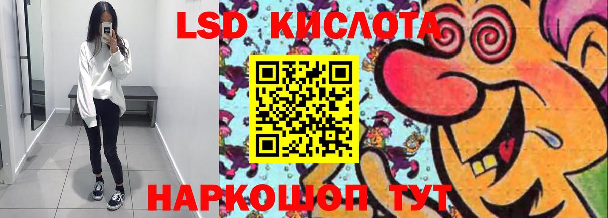 Лсд 25 экстази кислота Лысьва
