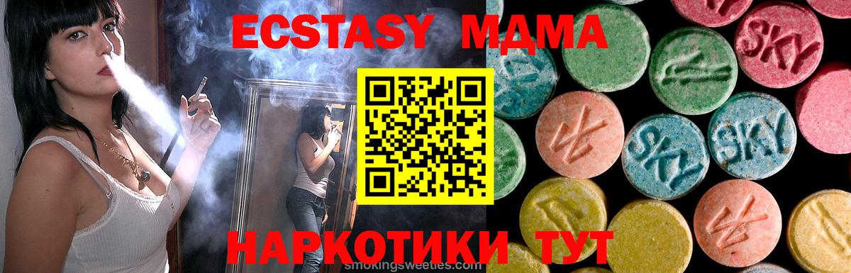 Лысьва  MDMA crystal  Вход с VPN  МДМА  MDMA crystal 