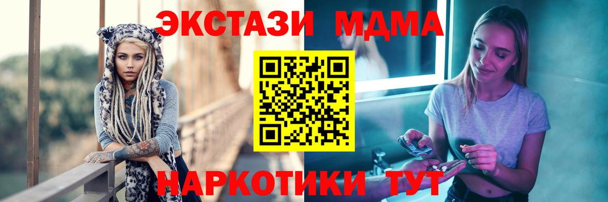 МДМА crystal Лысьва
