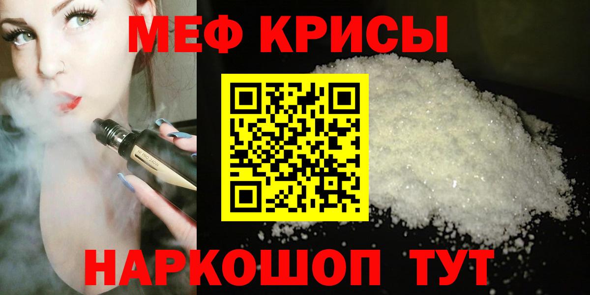 Меф  Вход с VPN  Лысьва  МЕФ mephedrone  МЕФ  Меф мяу мяу 