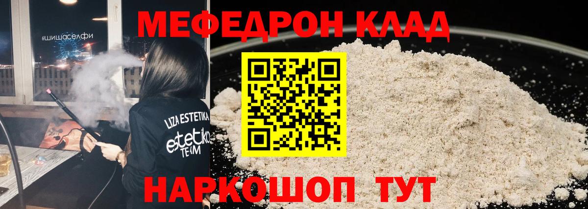 Меф мука Лысьва