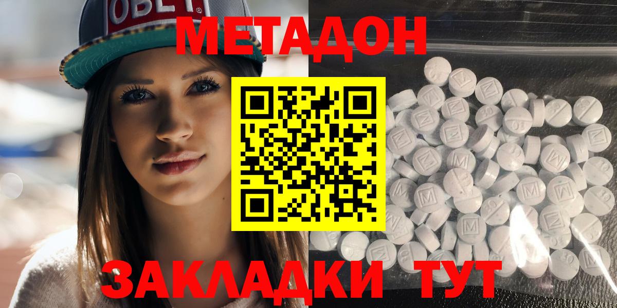 Лысьва  МЕТАДОН белоснежный  Вход с VPN 