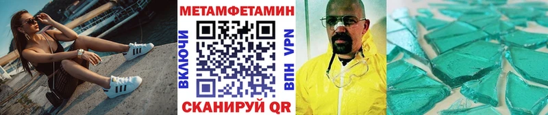 Первитин Methamphetamine  где продают наркотики  Лысьва 