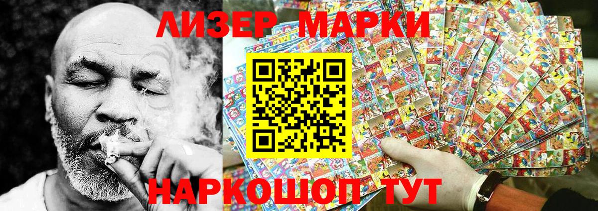 Лысьва  Марки 25I-NBOMe 1,8мг  Вход с VPN 